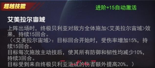 《奥特曼系列OL》超银河大帝终极贝利亚介绍-第15张-手游攻略-GASK