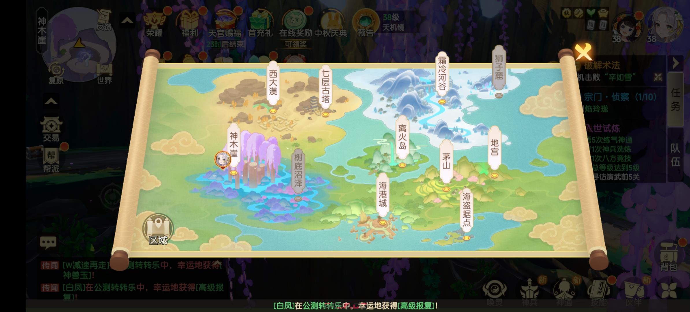 《离火之境》铁杆拥趸奇遇触发方法-第3张-手游攻略-GASK