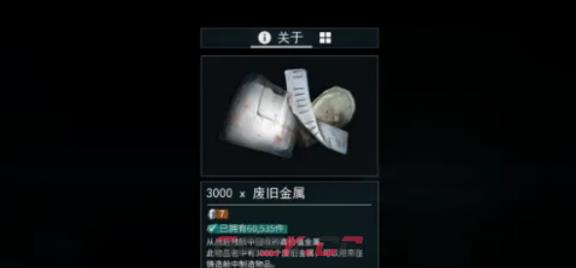 《星际战甲Warframe手游》回收金属掉落点位置大全-第2张-手游攻略-GASK