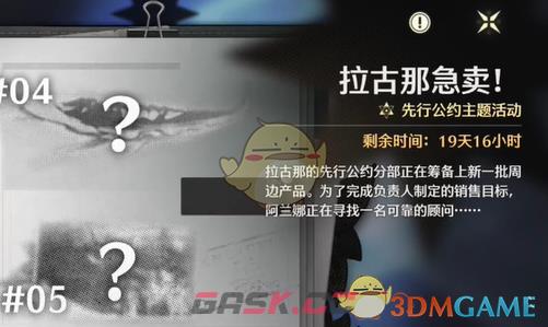 《鸣潮手游》1.4拉古那急卖先行公约位置-第4张-手游攻略-GASK