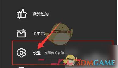 《公路商店》设置纠缠偏好方法-第3张-手游攻略-GASK