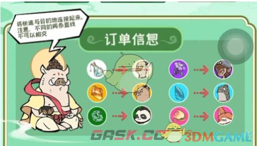 《寻道大千》邮政速递联动活动入口地址-第2张-手游攻略-GASK