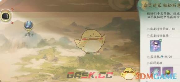 《仙剑世界》派遣玩法攻略-第3张-手游攻略-GASK