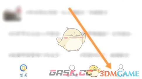 《爱企查》认领企业方法-第2张-手游攻略-GASK