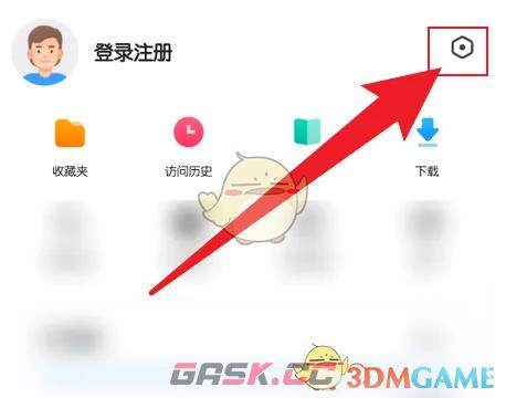 《360浏览器》关闭搜索历史方法-第2张-手游攻略-GASK