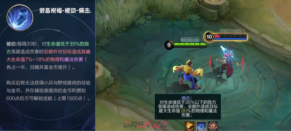 《决胜巅峰》游走装备效果一览-第6张-手游攻略-GASK