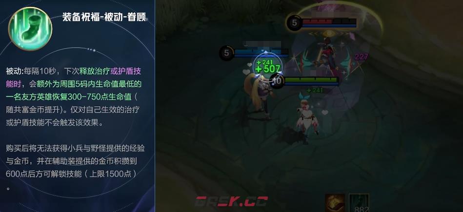 《决胜巅峰》游走装备效果一览-第5张-手游攻略-GASK