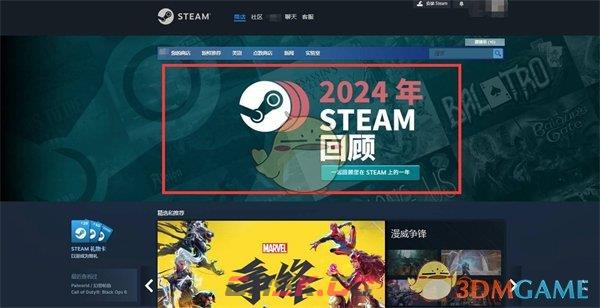 《steam》2024年度回顾查看位置介绍-第2张-手游攻略-GASK