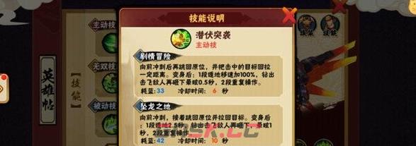 《造梦西游外传》平等王打法思路分享-第4张-手游攻略-GASK