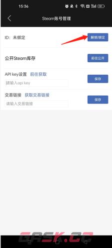 《悠悠有品》解绑steam账号教程-第3张-手游攻略-GASK