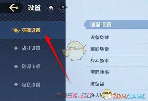 《航海王壮志雄心》战斗帧率60帧设置方法-第3张-手游攻略-GASK