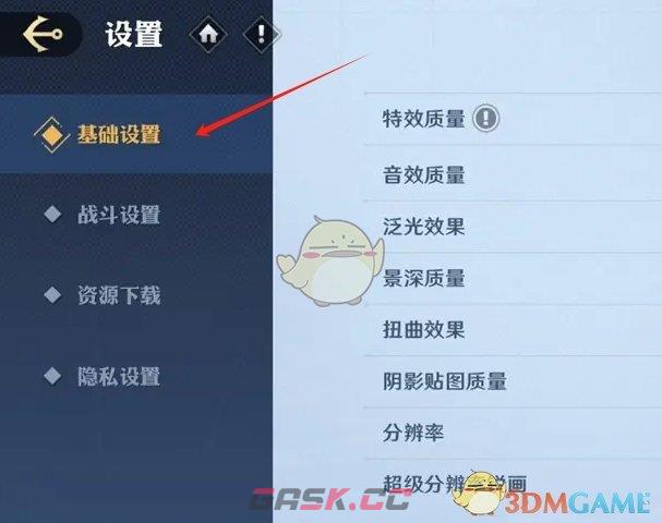 《航海王壮志雄心》泛光效果设置方法-第3张-手游攻略-GASK