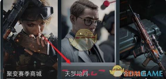 《三角洲行动》天罗地网12月19日答案一览-第3张-手游攻略-GASK