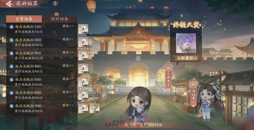 《仙剑世界》夜游所悟介绍-第3张-手游攻略-GASK