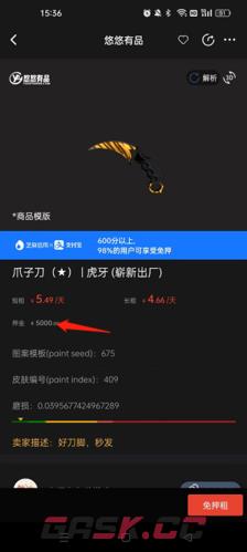 《悠悠有品》查看押金数额方法-第3张-手游攻略-GASK