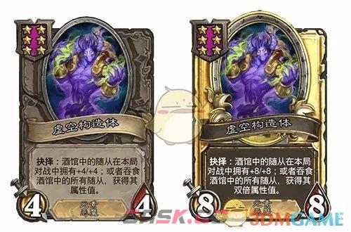 《炉石传说》31.2.2平衡调整内容一览-第16张-手游攻略-GASK