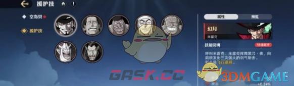 《航海王壮志雄心》援护技角色选择推荐-第2张-手游攻略-GASK