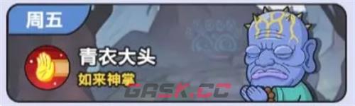《热血英雄团》大头试炼BOSS攻略技巧-第6张-手游攻略-GASK