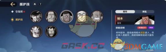 《航海王壮志雄心》援护技角色选择推荐-第3张-手游攻略-GASK