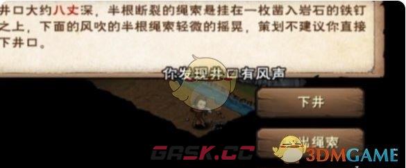 《烟雨江湖》文皇经100级后升级方法-第5张-手游攻略-GASK