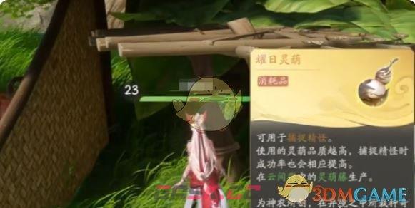 《仙剑世界》派遣玩法攻略-第4张-手游攻略-GASK