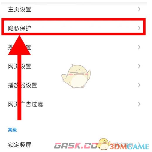 《360浏览器》取消拦截弹窗方法-第4张-手游攻略-GASK
