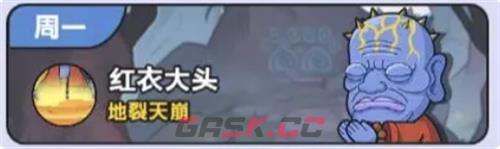 《热血英雄团》大头试炼BOSS攻略技巧-第2张-手游攻略-GASK