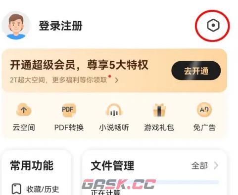《360浏览器》设置百度搜索引擎方法-第3张-手游攻略-GASK
