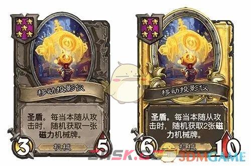 《炉石传说》31.2.2移动投影仪调整内容一览-第2张-手游攻略-GASK