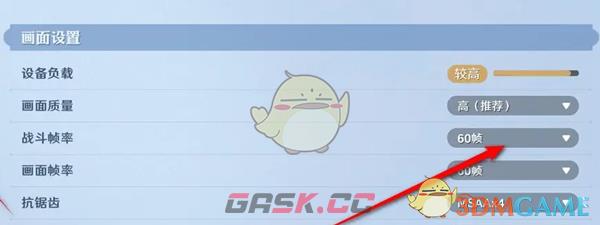 《航海王壮志雄心》战斗帧率60帧设置方法-第4张-手游攻略-GASK