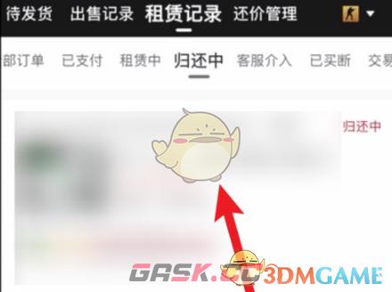 《悠悠有品》归还饰品方法-第3张-手游攻略-GASK