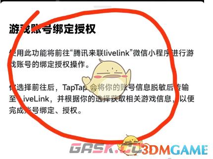 《航海王壮志雄心》微信账号领取taptap预约礼包方法-第6张-手游攻略-GASK