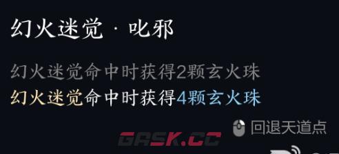 《诛仙世界》焚香流派选择推荐-第3张-手游攻略-GASK