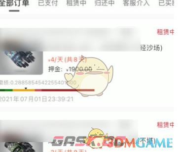 《悠悠有品》免押金方法-第4张-手游攻略-GASK