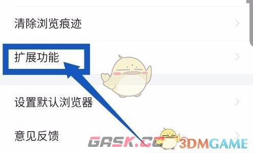 《360浏览器》广告过滤设置方法-第4张-手游攻略-GASK