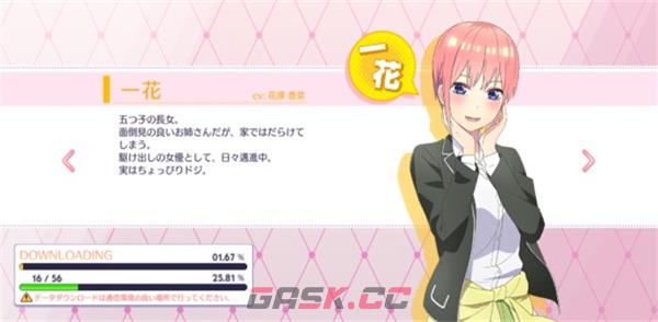 《五等分的花嫁》人物介绍-第2张-手游攻略-GASK