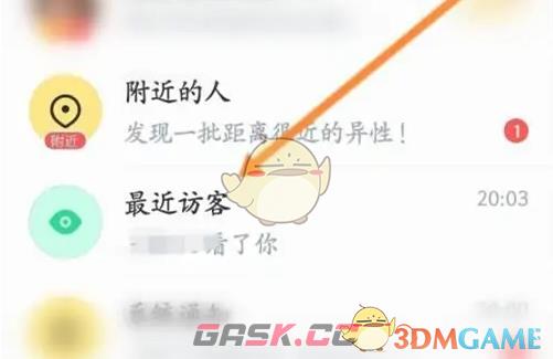 《伊对》查看最近访客方法-第3张-手游攻略-GASK