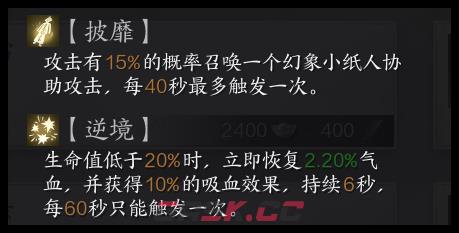 《诛仙世界》合欢星魄推荐-第2张-手游攻略-GASK