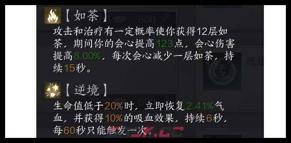 《诛仙世界》青云星魄推荐-第2张-手游攻略-GASK