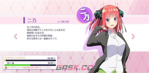 《五等分的花嫁》人物介绍-第3张-手游攻略-GASK