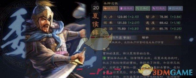 《三国志战略版》郭嘉夏侯惇战法阵容搭配攻略-第3张-手游攻略-GASK