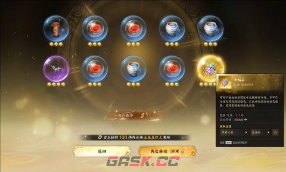 《诛仙世界》华裳之轮开启方法-第3张-手游攻略-GASK