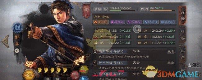 《三国志战略版》郭嘉夏侯惇战法阵容搭配攻略-第2张-手游攻略-GASK