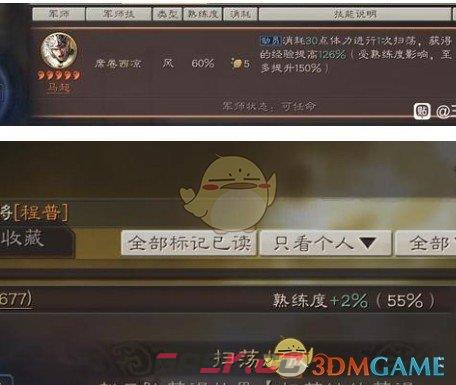 《三国志战略版》军师技武将推荐选择-第2张-手游攻略-GASK