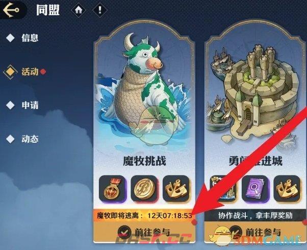 《航海王壮志雄心》心魔牧挑战奖励领取位置-第4张-手游攻略-GASK