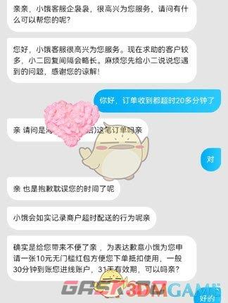 《饿了么》医保买药流程一览-第8张-手游攻略-GASK