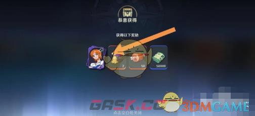 《航海王壮志雄心》招募券获取方法-第5张-手游攻略-GASK