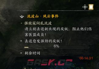 《诛仙世界》波山风云事件触发攻略-第5张-手游攻略-GASK