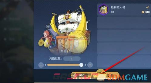 《航海王壮志雄心》胜利猎人号舰船获取方法-第4张-手游攻略-GASK