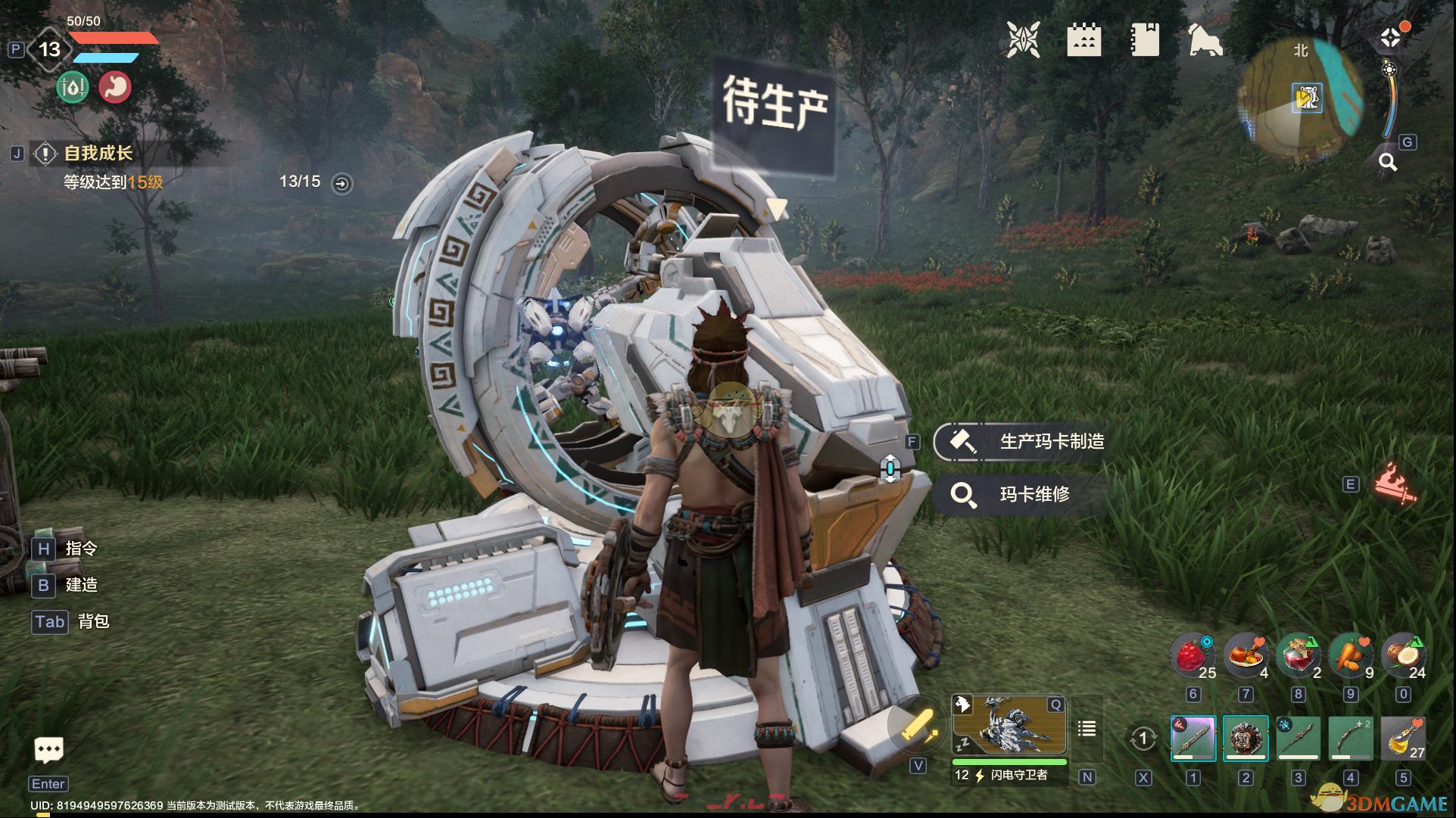 《荒野起源》玛卡详细介绍-第3张-手游攻略-GASK